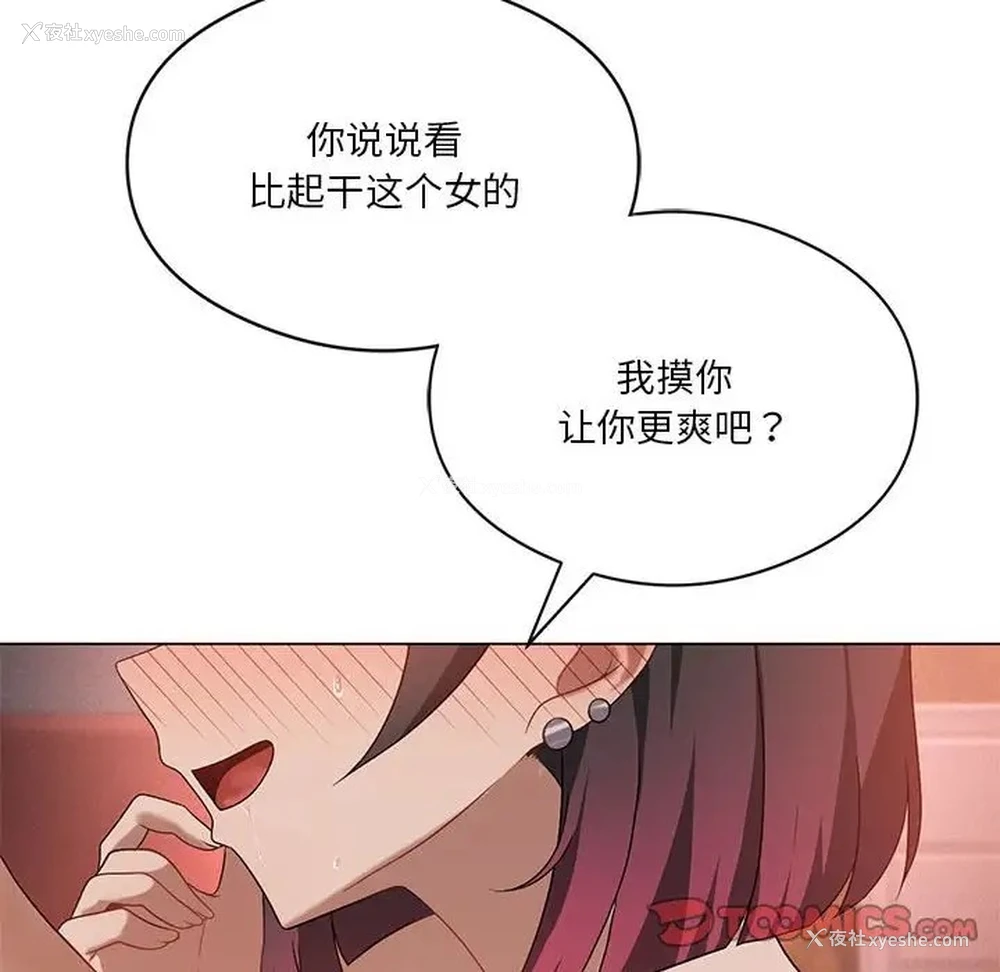 105P - 我靠升级逆袭成为大师