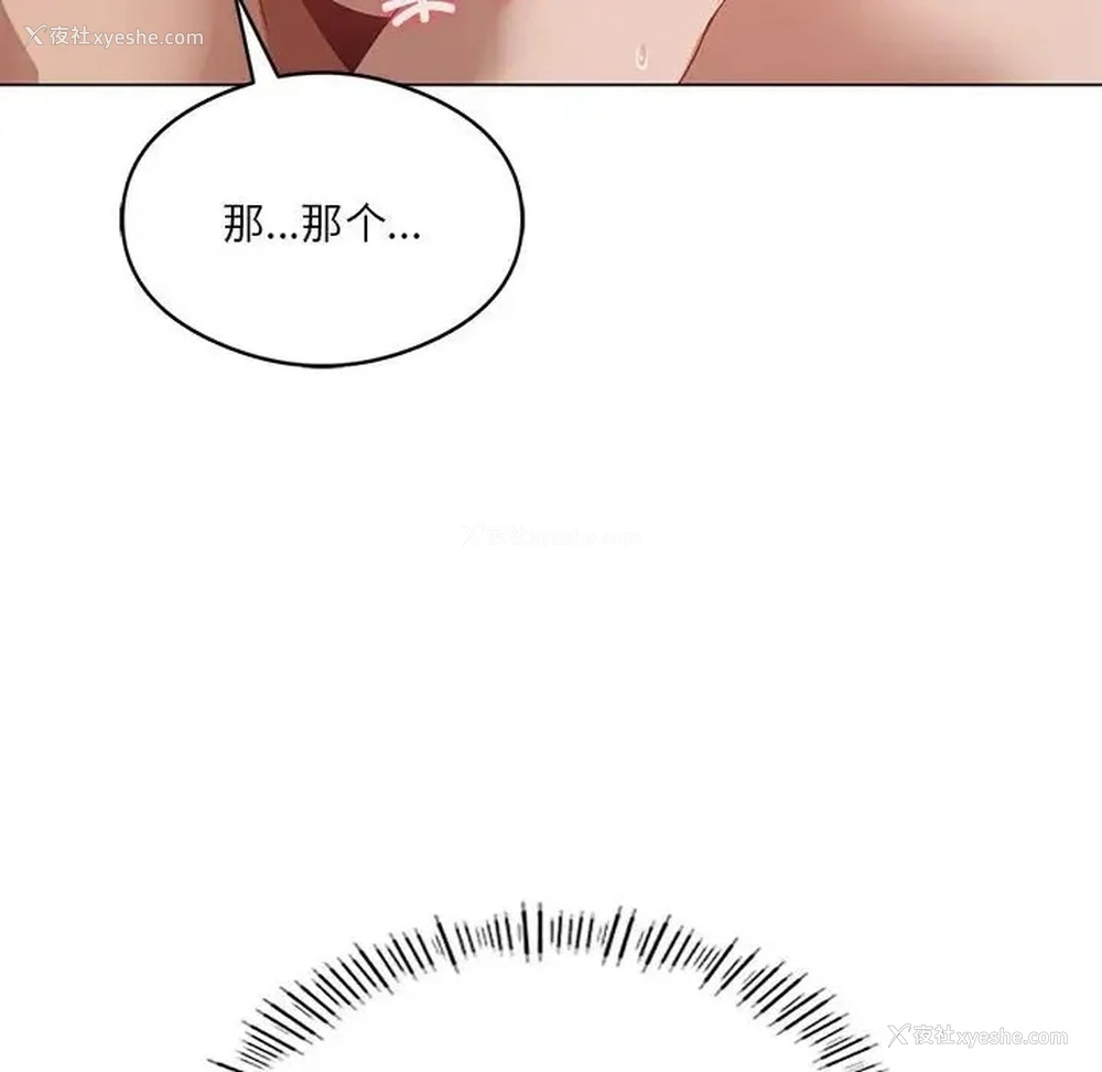 107P - 我靠升级逆袭成为大师