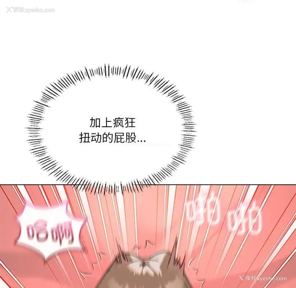 110P - 我靠升级逆袭成为大师