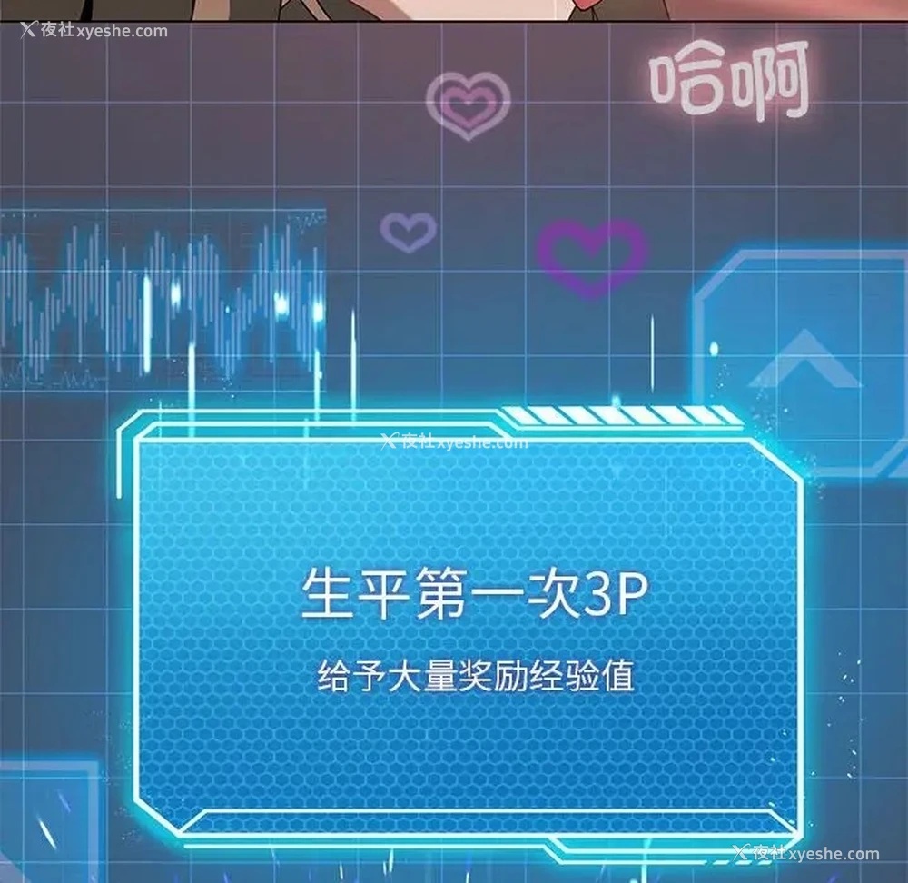 121P - 我靠升级逆袭成为大师