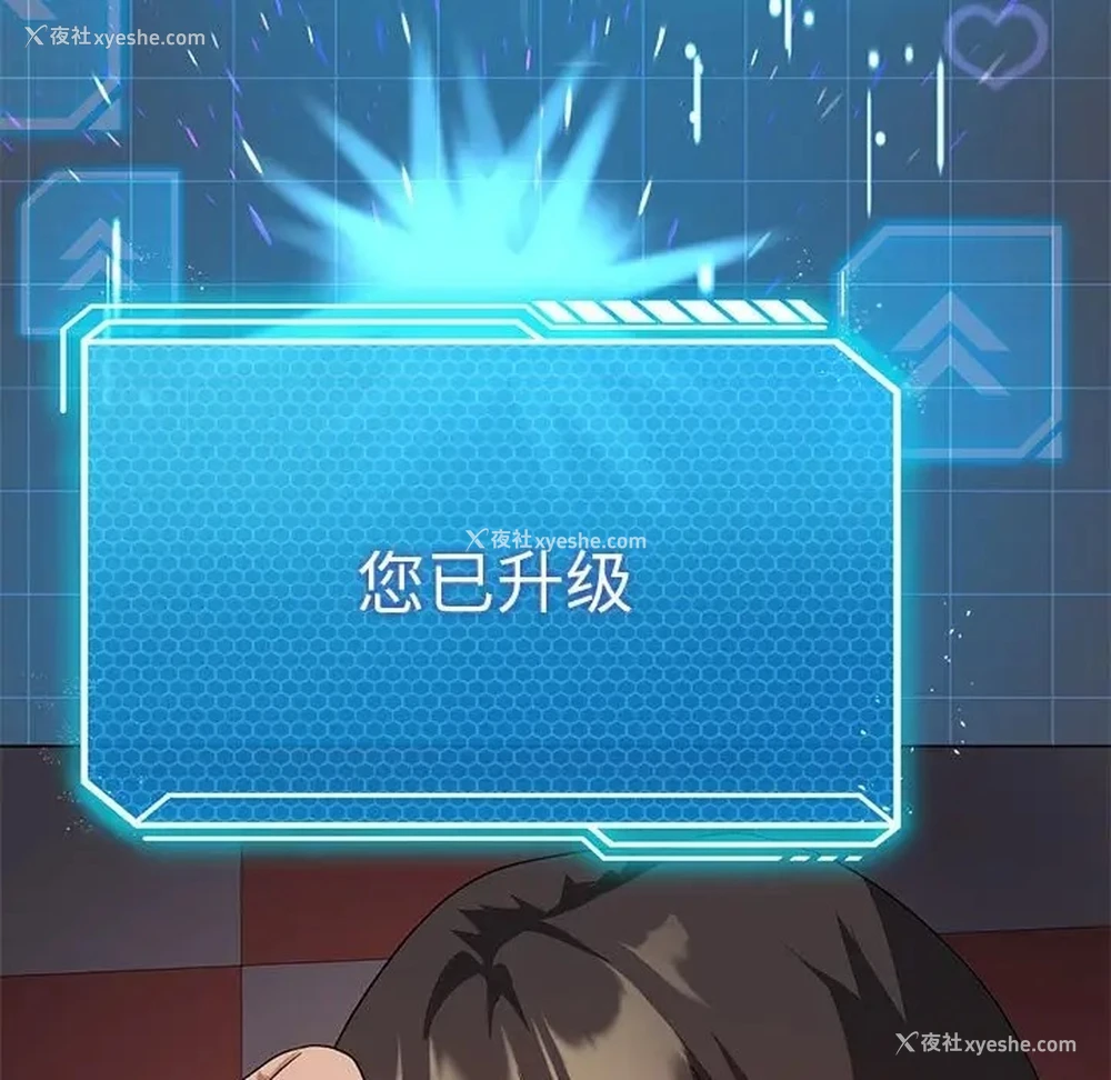 122P - 我靠升级逆袭成为大师