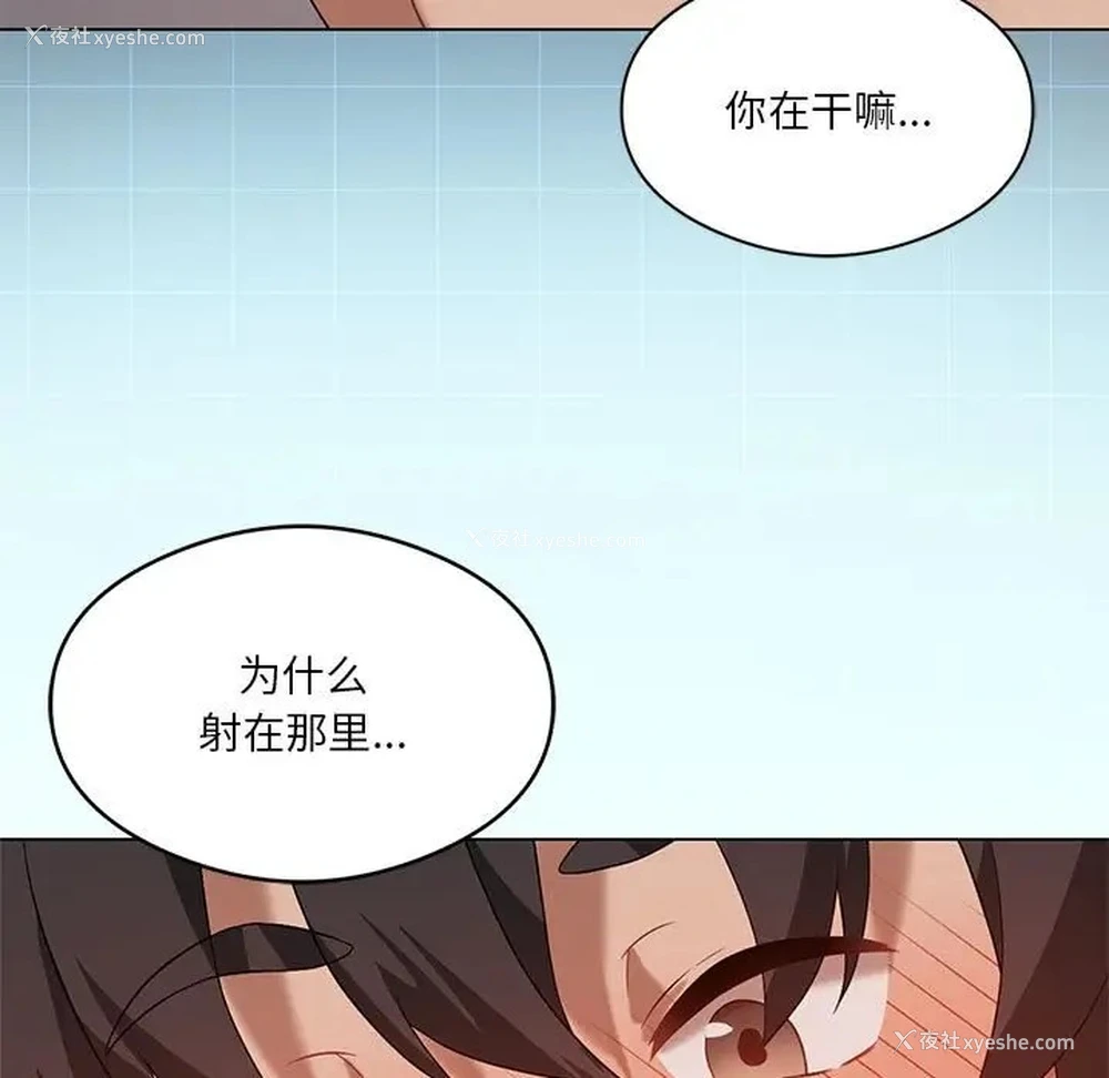 124P - 我靠升级逆袭成为大师
