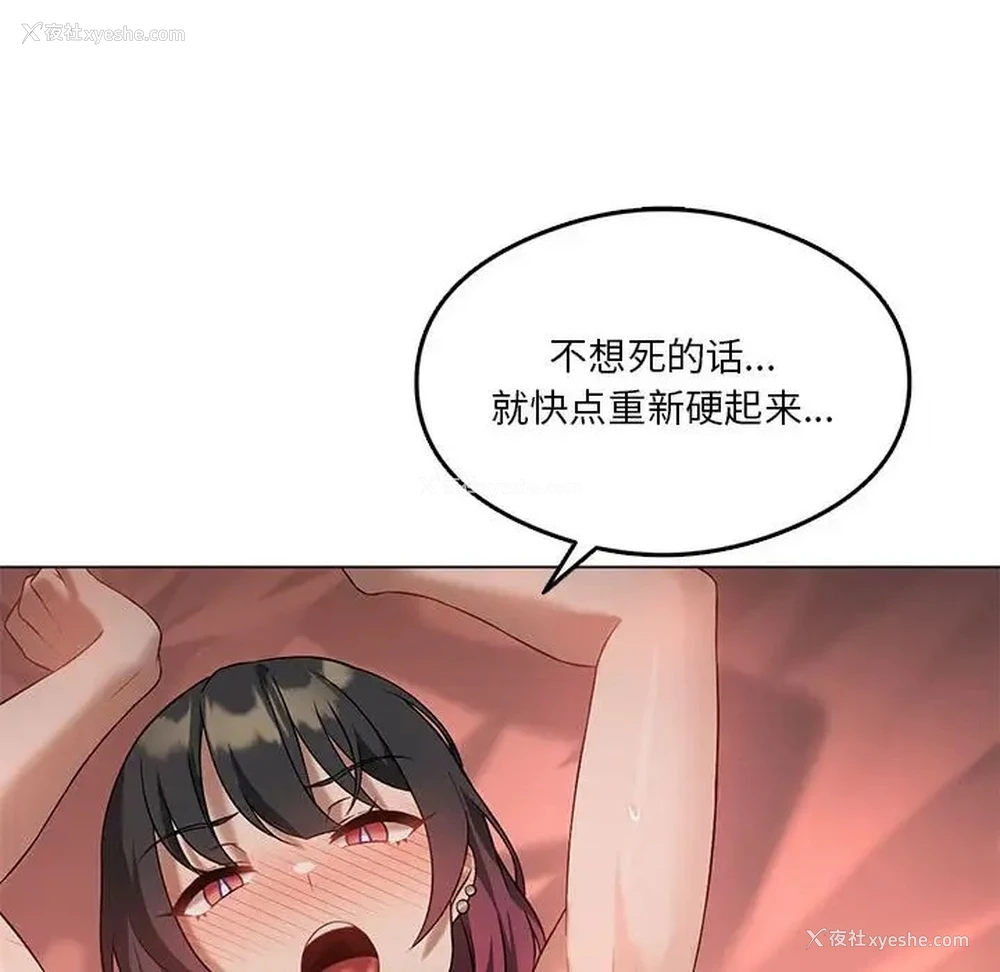 126P - 我靠升级逆袭成为大师