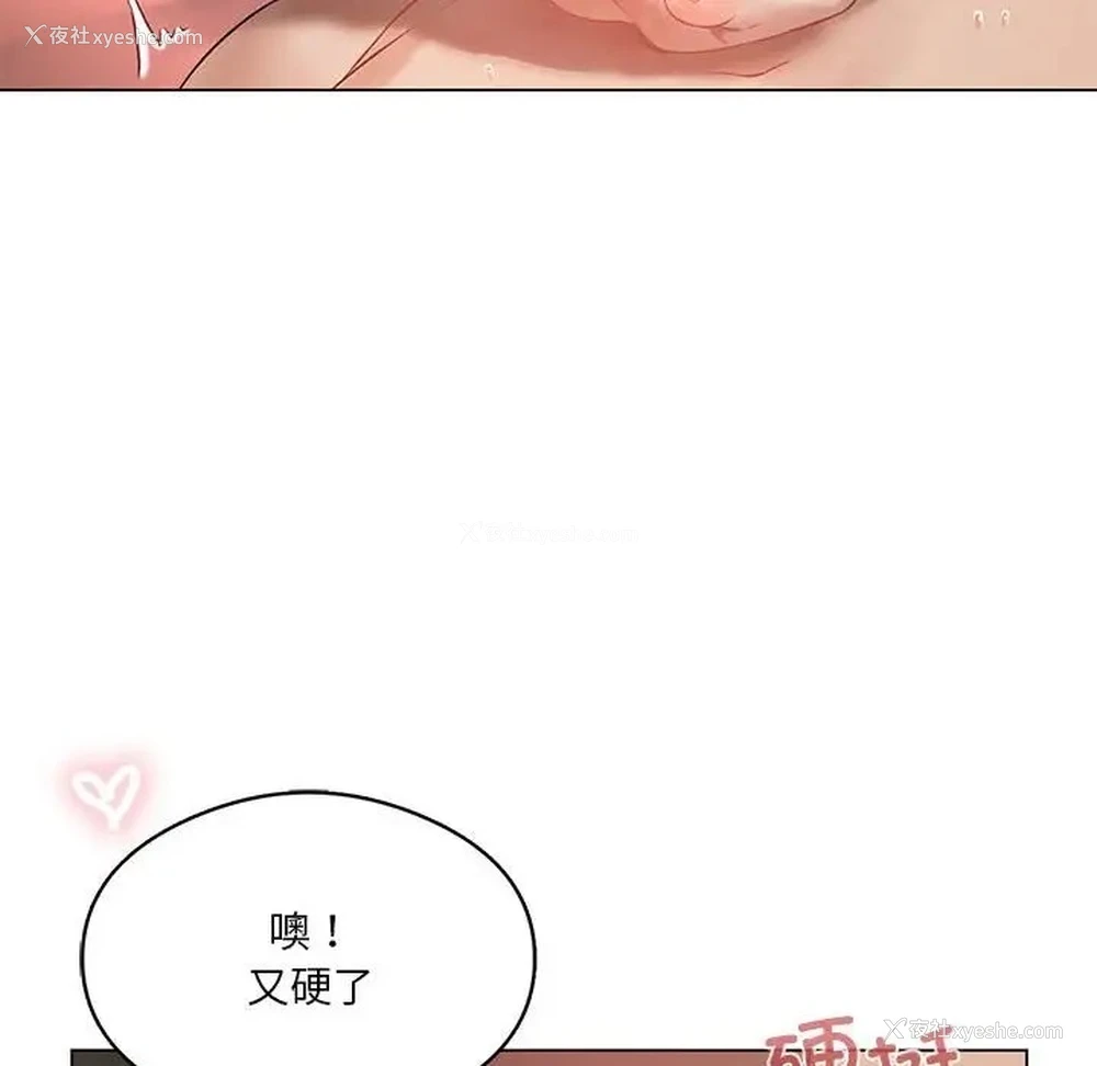 128P - 我靠升级逆袭成为大师