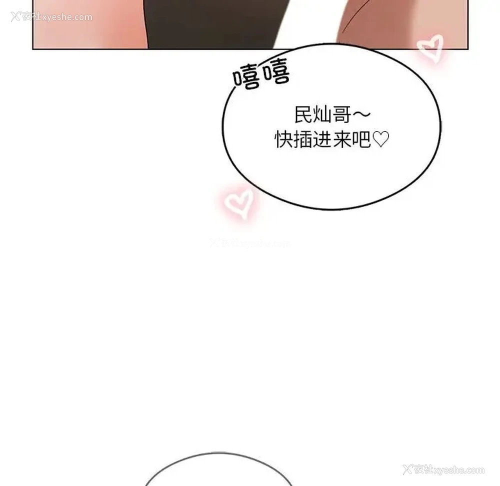 130P - 我靠升级逆袭成为大师