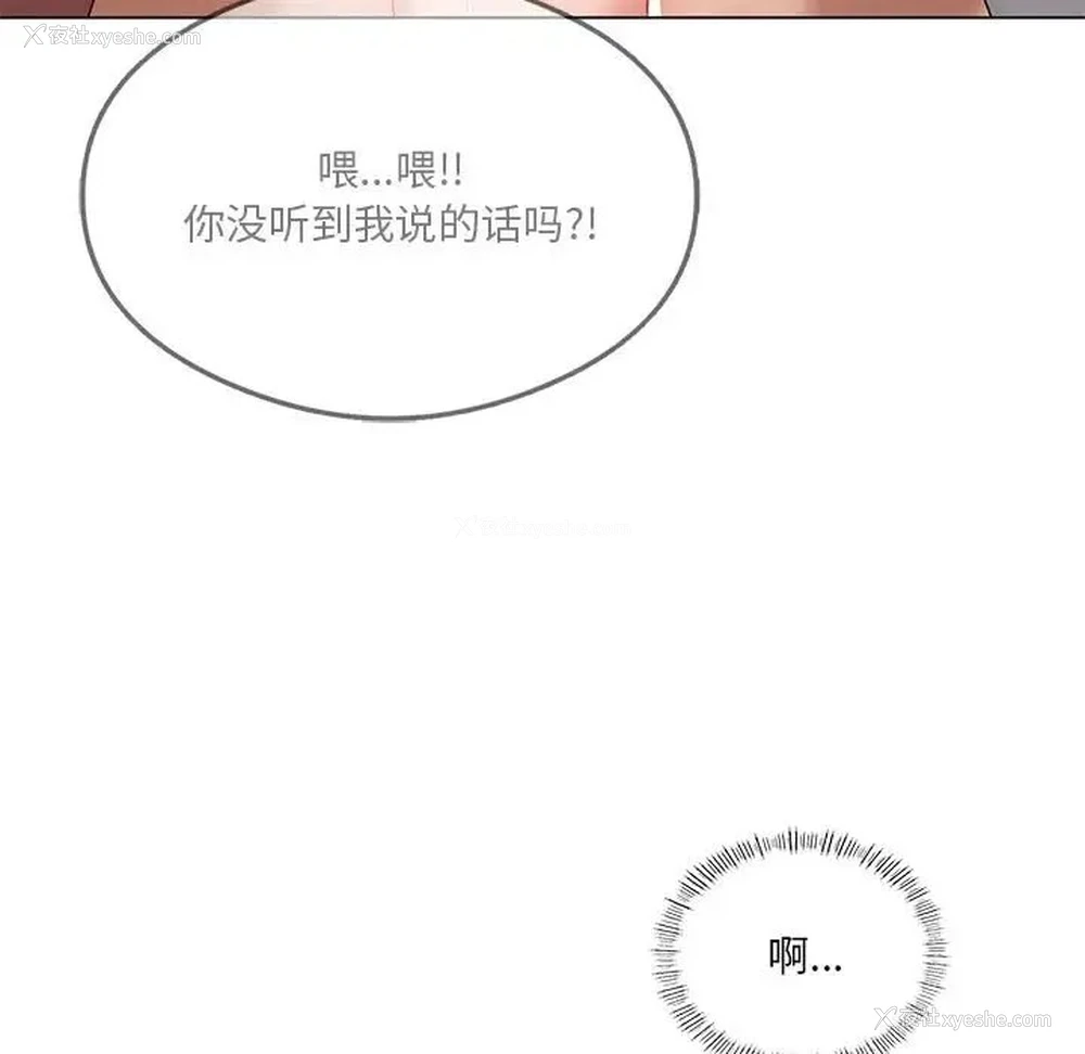 133P - 我靠升级逆袭成为大师