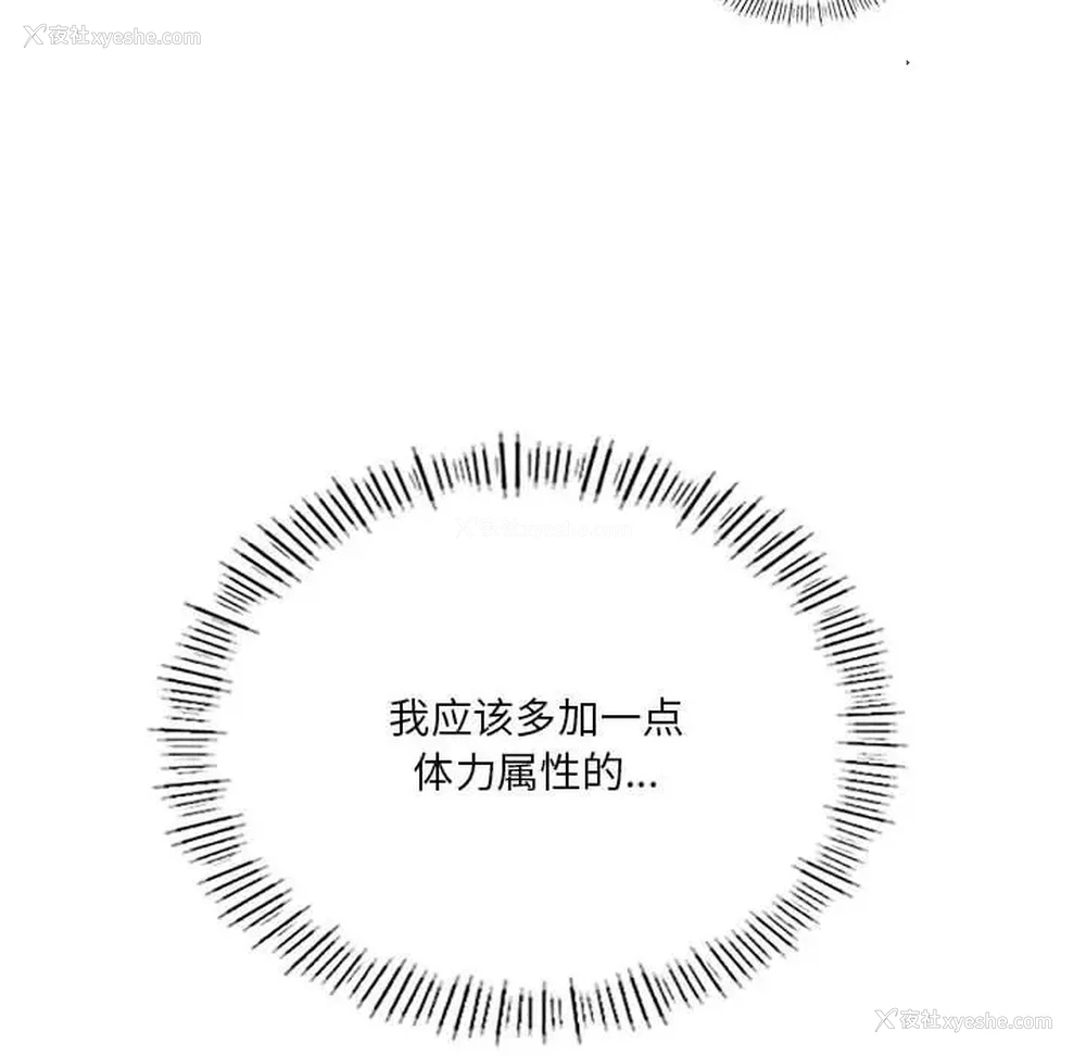 134P - 我靠升级逆袭成为大师