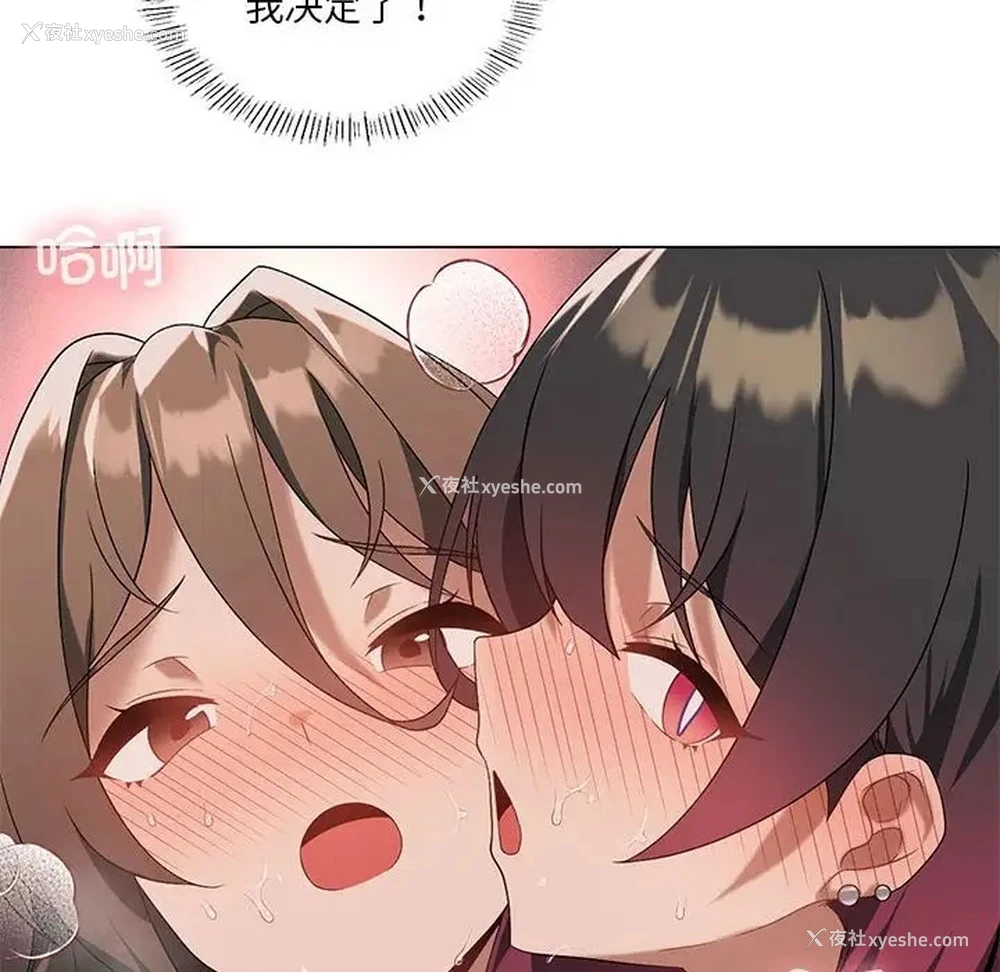 18P - 我靠升级逆袭成为大师