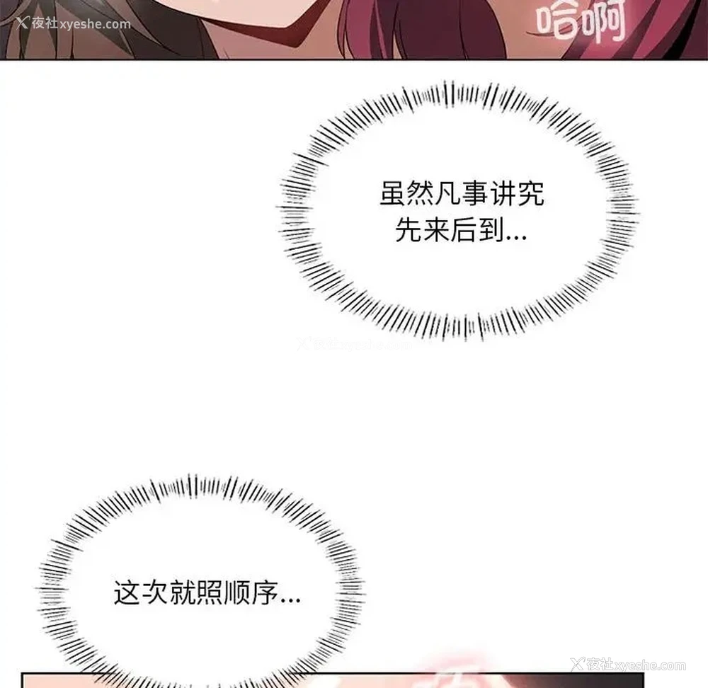 19P - 我靠升级逆袭成为大师