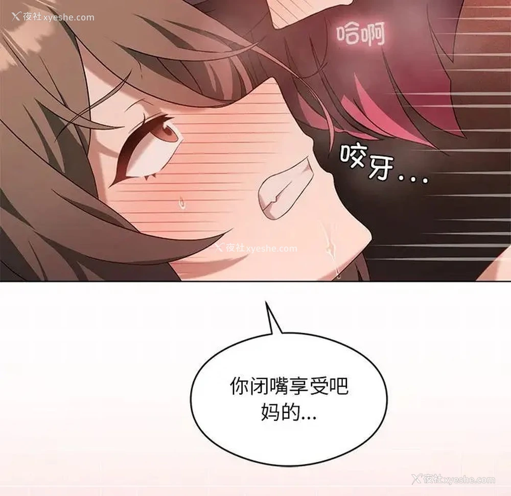 26P - 我靠升级逆袭成为大师