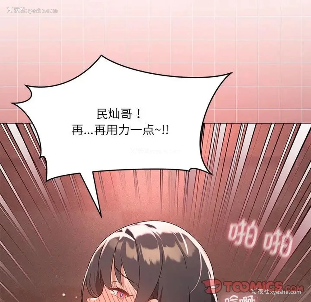 27P - 我靠升级逆袭成为大师