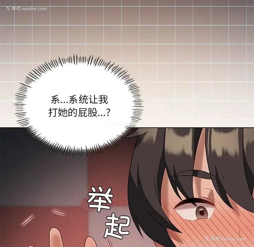 31P - 我靠升级逆袭成为大师