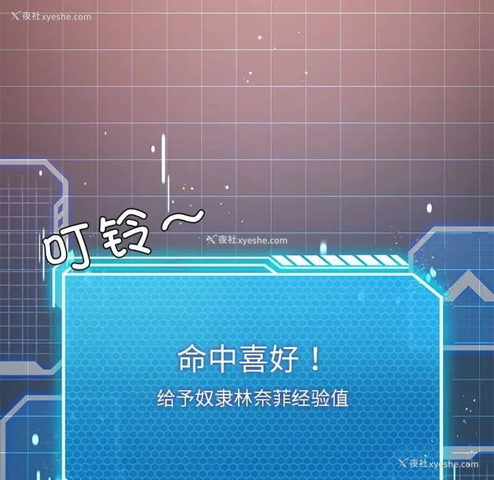 36P - 我靠升级逆袭成为大师