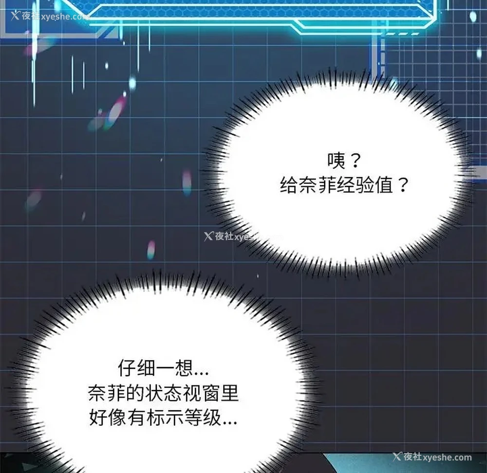 37P - 我靠升级逆袭成为大师