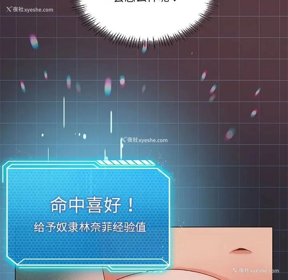 42P - 我靠升级逆袭成为大师