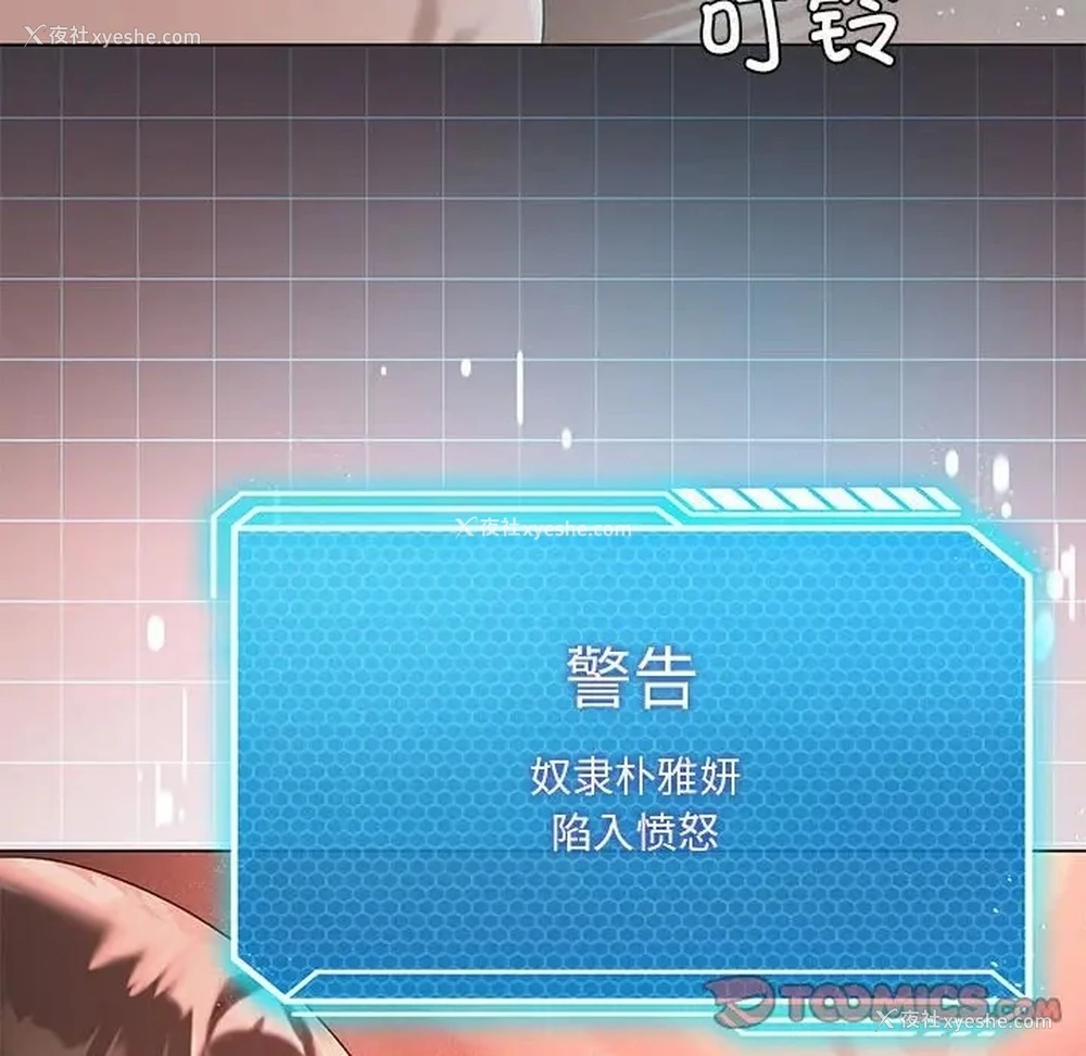 45P - 我靠升级逆袭成为大师