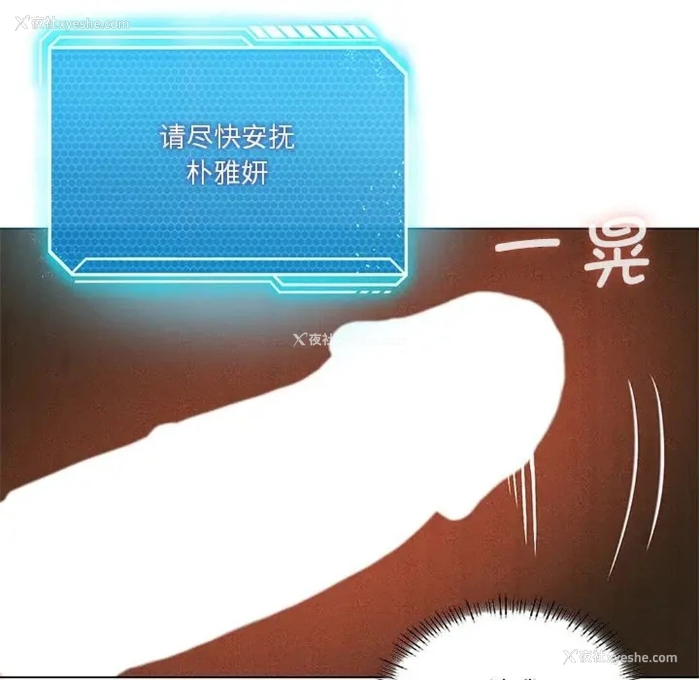 48P - 我靠升级逆袭成为大师