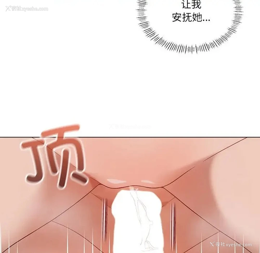 49P - 我靠升级逆袭成为大师