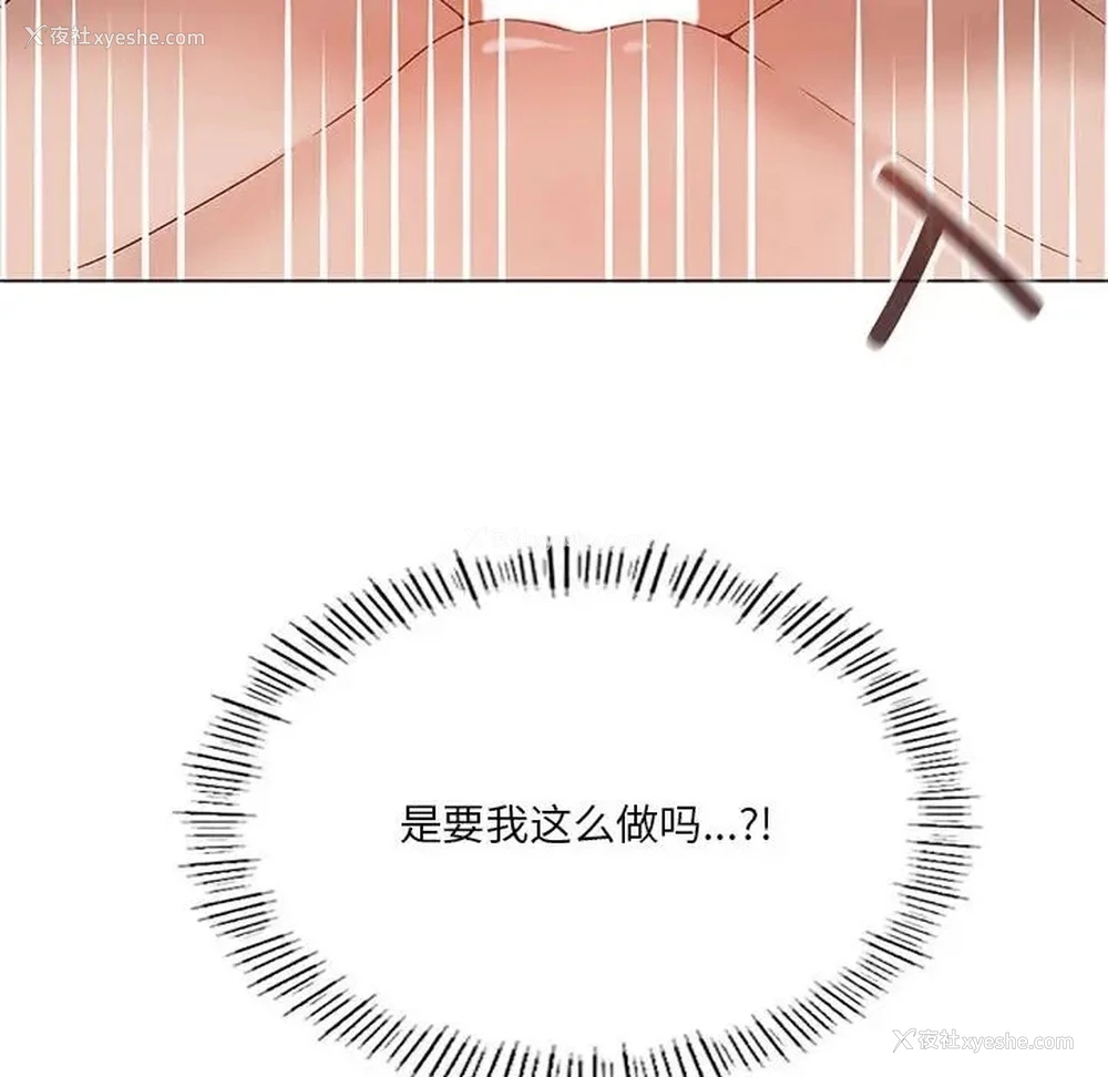 50P - 我靠升级逆袭成为大师