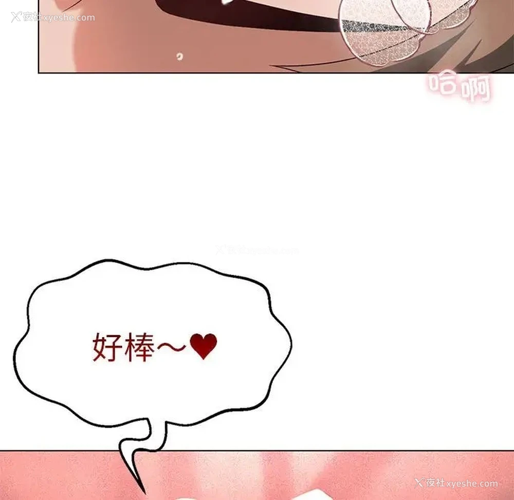 54P - 我靠升级逆袭成为大师