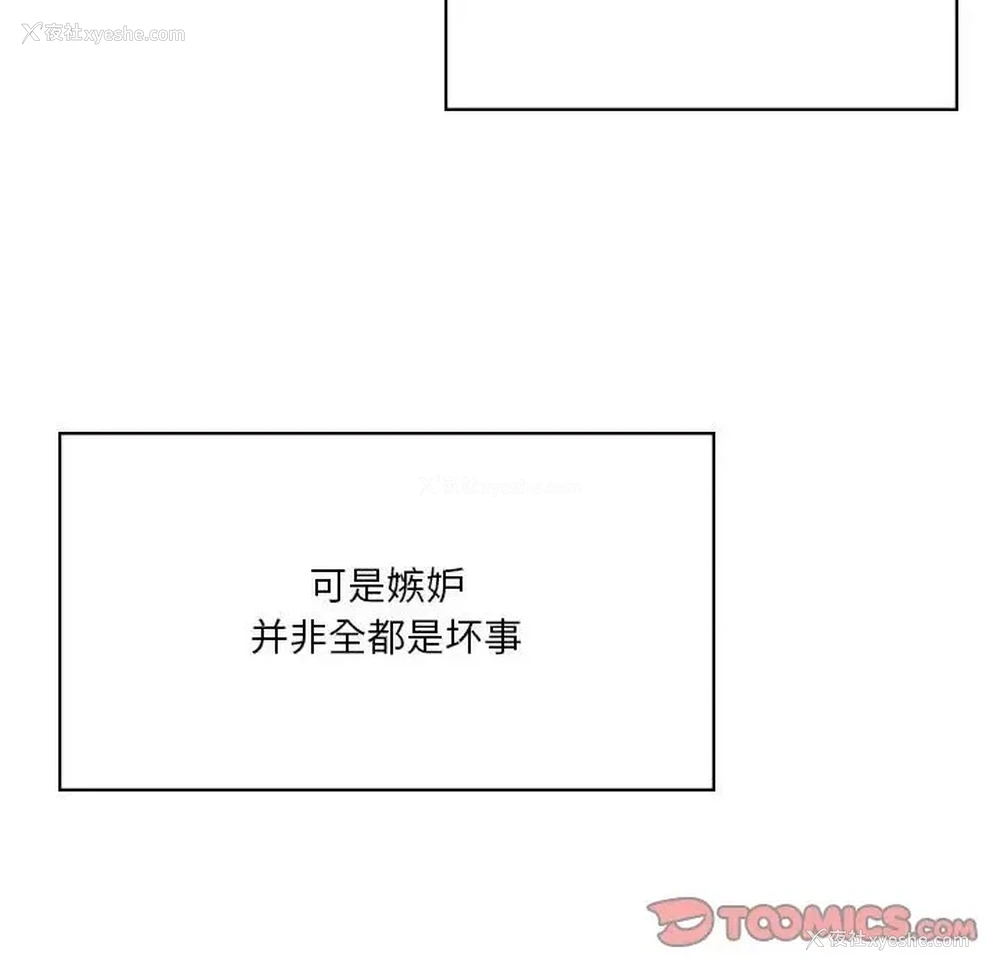 63P - 我靠升级逆袭成为大师