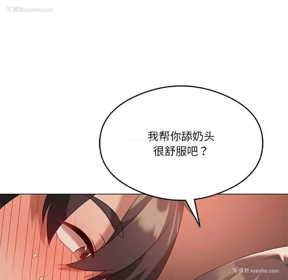68P - 我靠升级逆袭成为大师