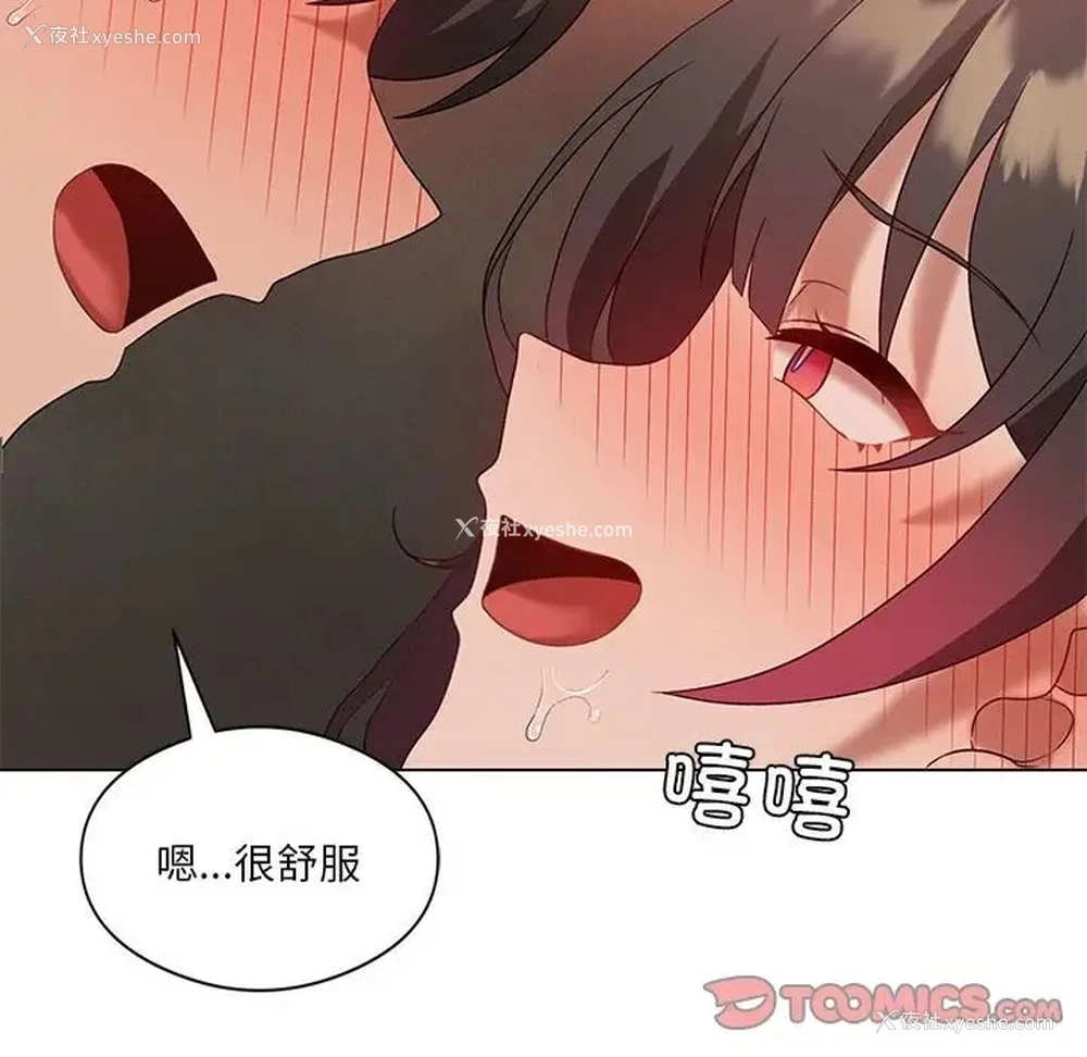 69P - 我靠升级逆袭成为大师