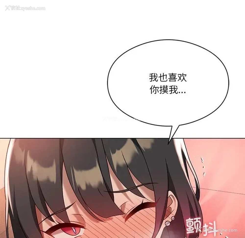 70P - 我靠升级逆袭成为大师
