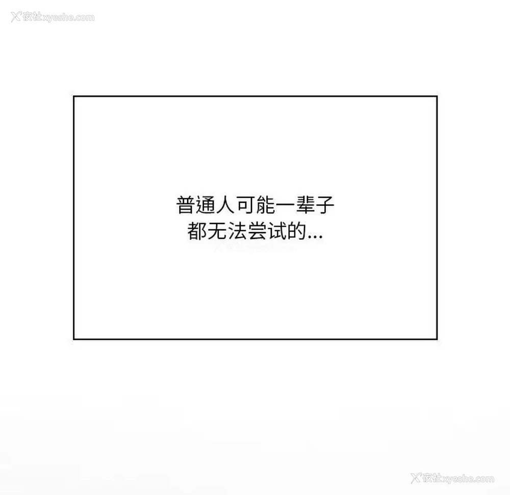 74P - 我靠升级逆袭成为大师