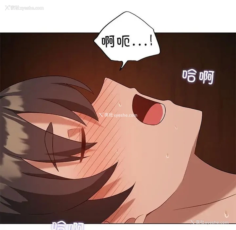 83P - 我靠升级逆袭成为大师