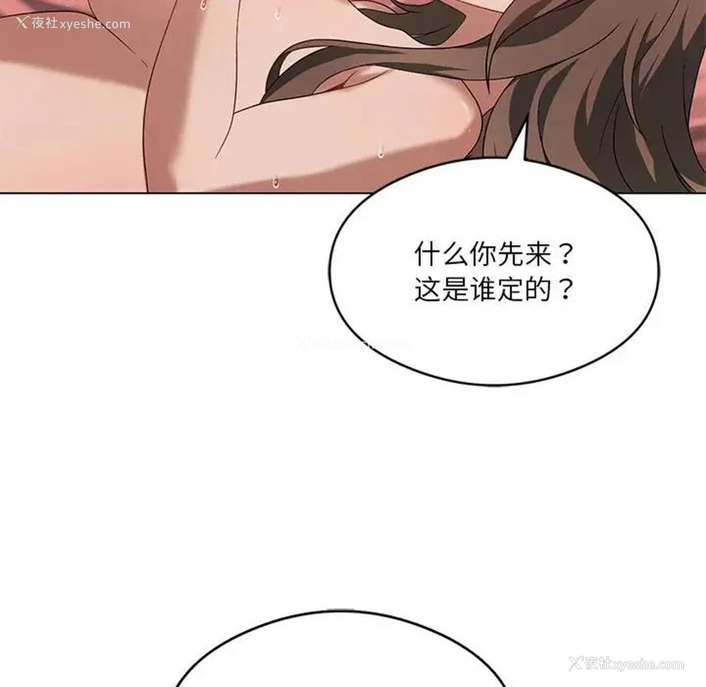 8P - 我靠升级逆袭成为大师