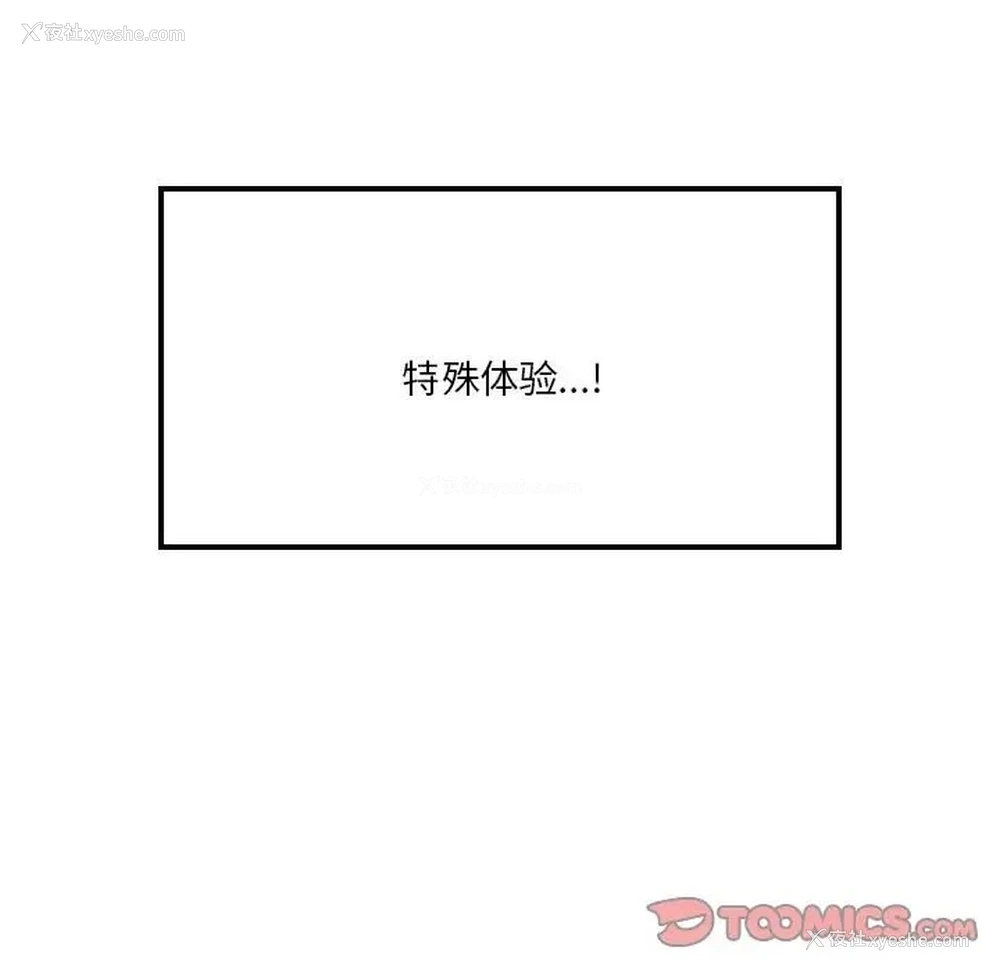 93P - 我靠升级逆袭成为大师