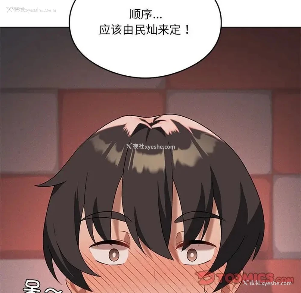 9P - 我靠升级逆袭成为大师