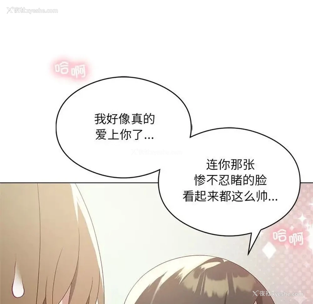100P - 我靠升级逆袭成为大师