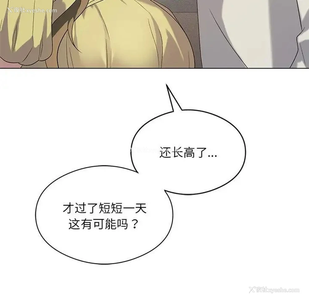 104P - 我靠升级逆袭成为大师