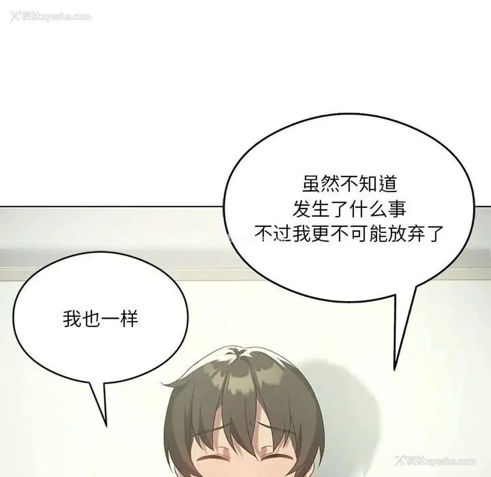 105P - 我靠升级逆袭成为大师