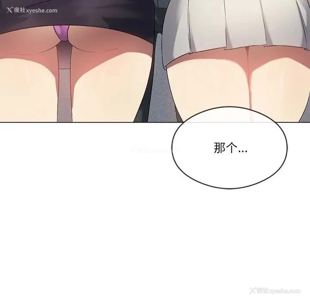 107P - 我靠升级逆袭成为大师