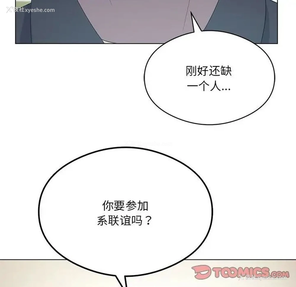 111P - 我靠升级逆袭成为大师