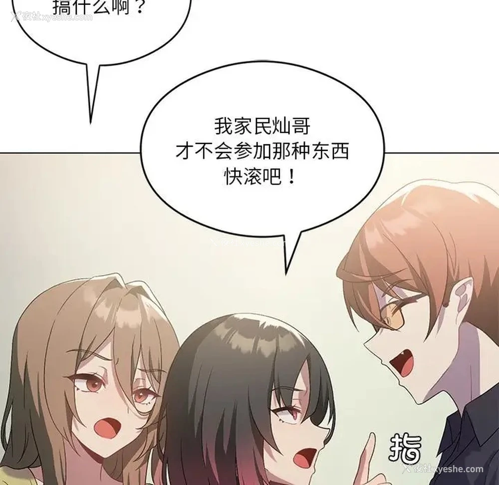 114P - 我靠升级逆袭成为大师