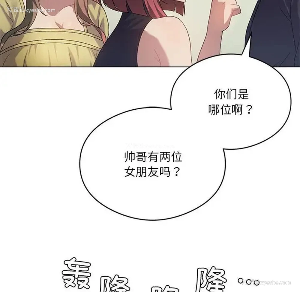 115P - 我靠升级逆袭成为大师