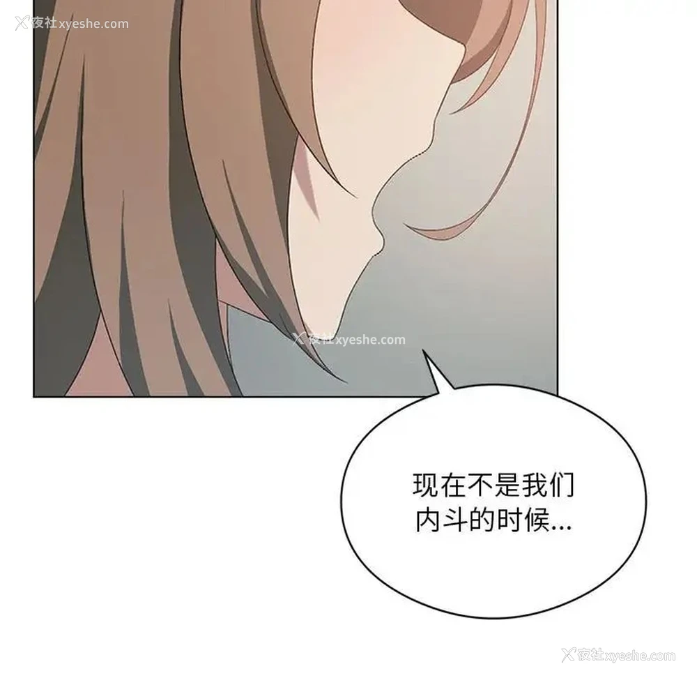 118P - 我靠升级逆袭成为大师
