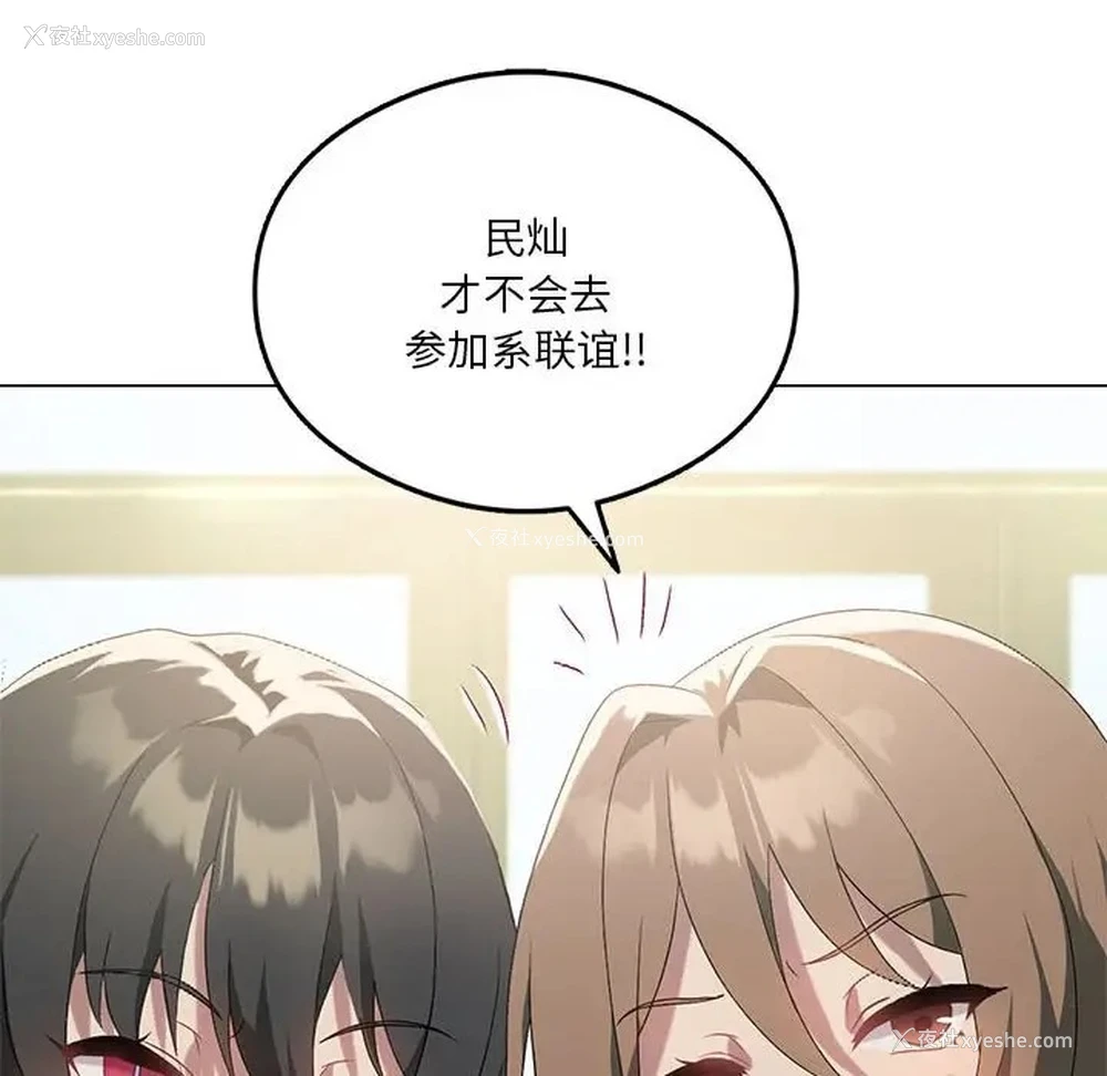 119P - 我靠升级逆袭成为大师