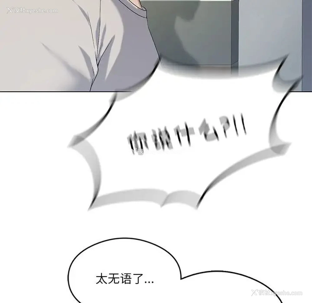 124P - 我靠升级逆袭成为大师