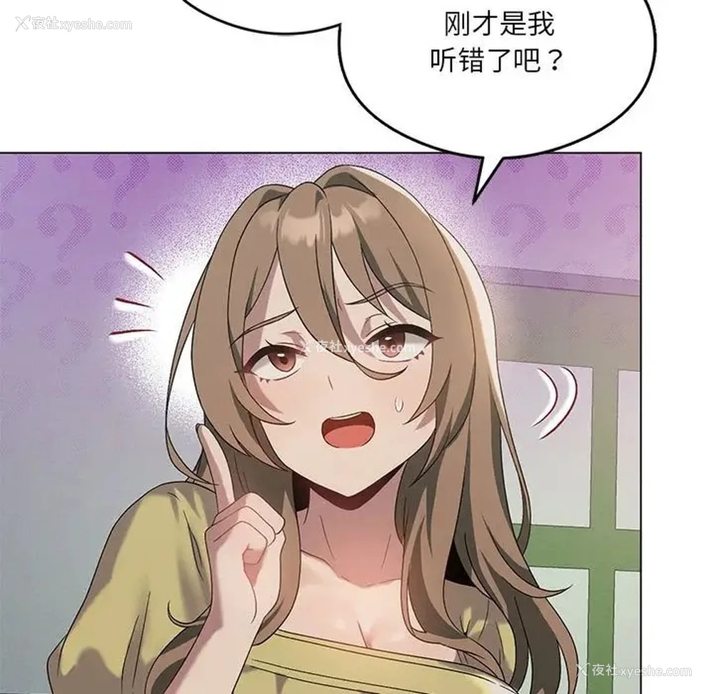 125P - 我靠升级逆袭成为大师
