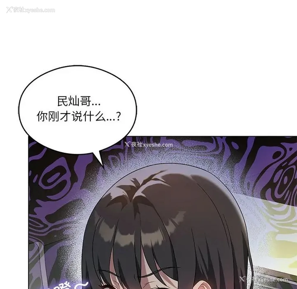 127P - 我靠升级逆袭成为大师