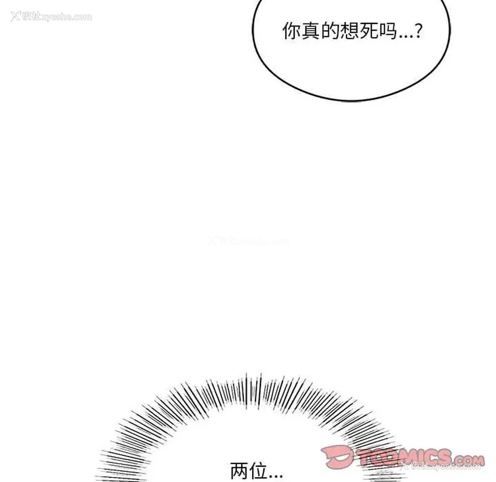 129P - 我靠升级逆袭成为大师