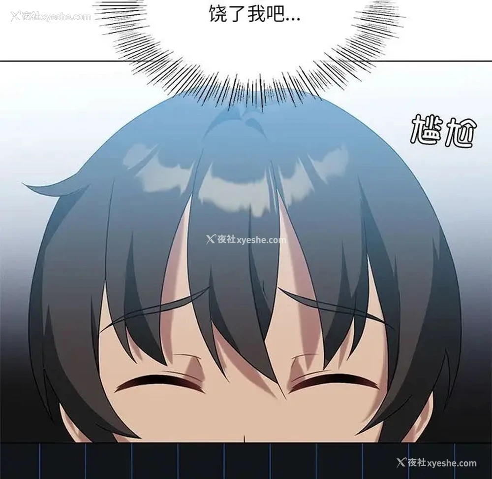 130P - 我靠升级逆袭成为大师