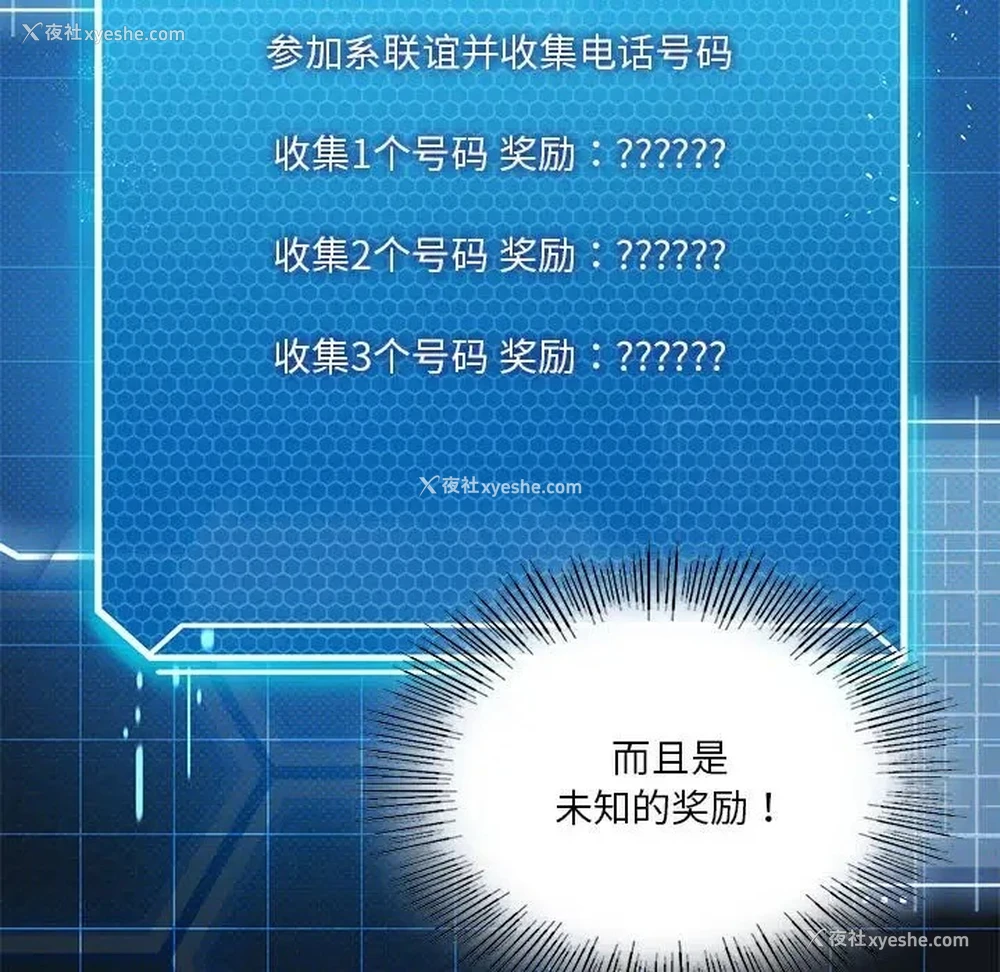 132P - 我靠升级逆袭成为大师