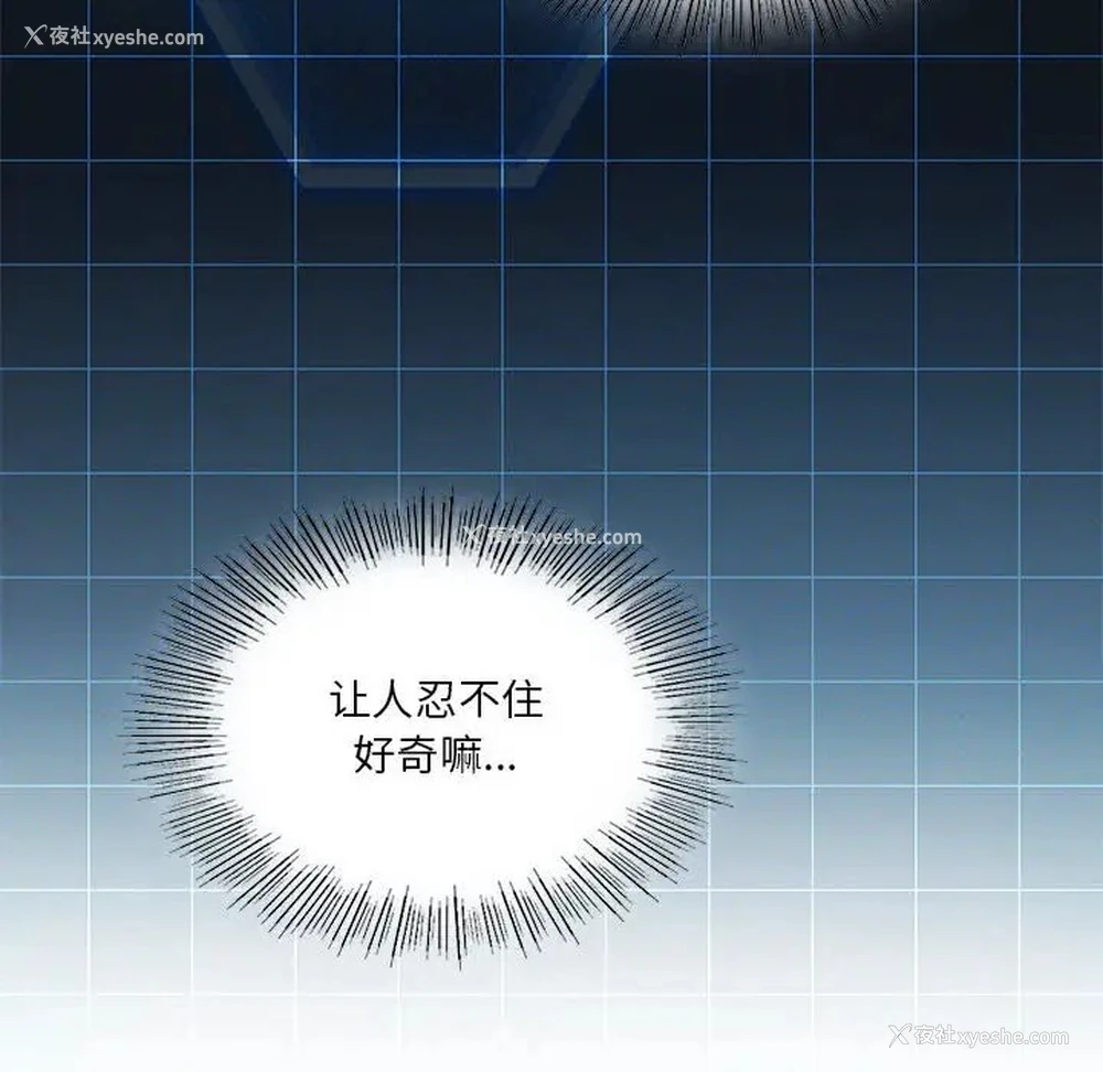 133P - 我靠升级逆袭成为大师