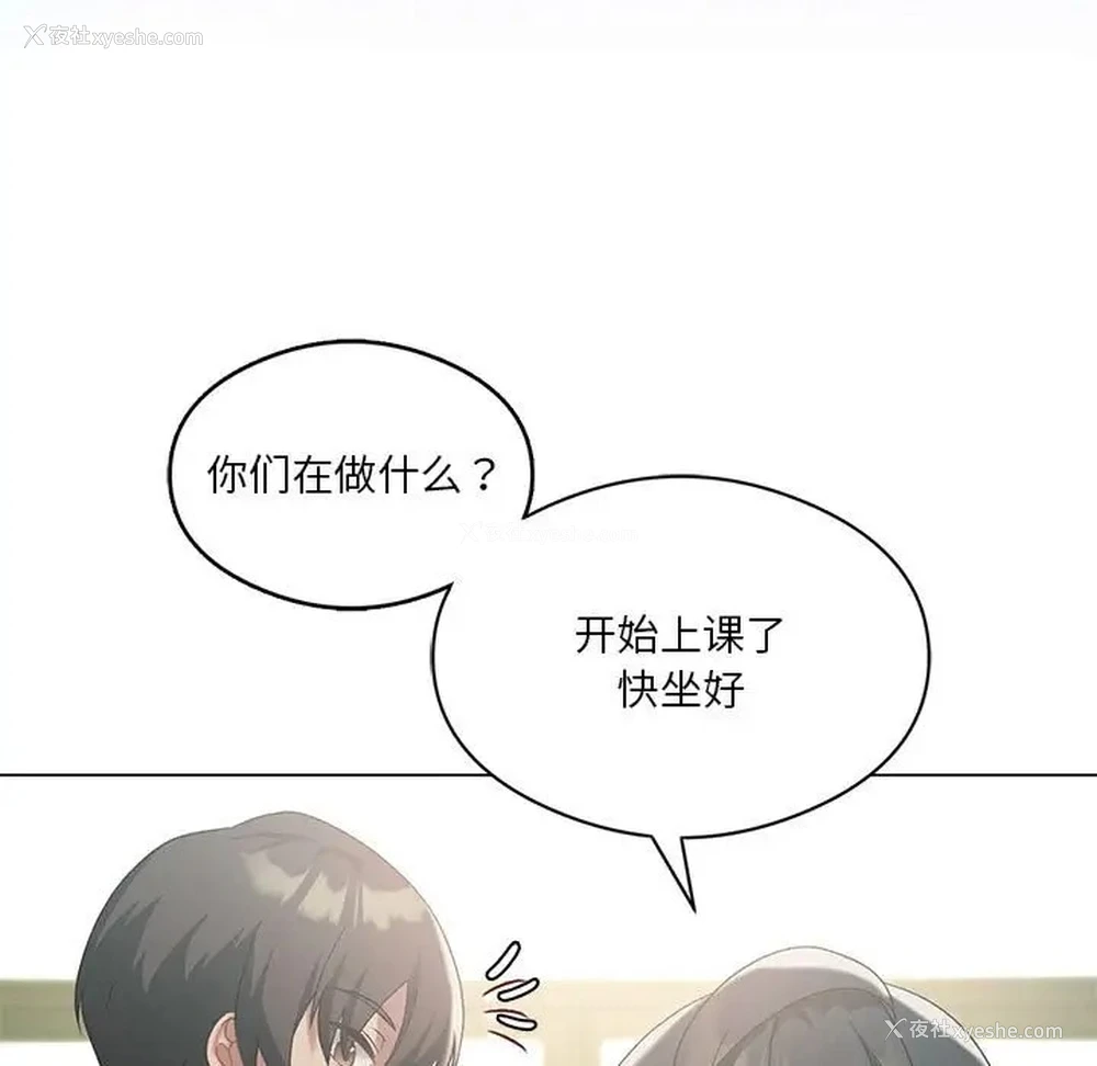 134P - 我靠升级逆袭成为大师